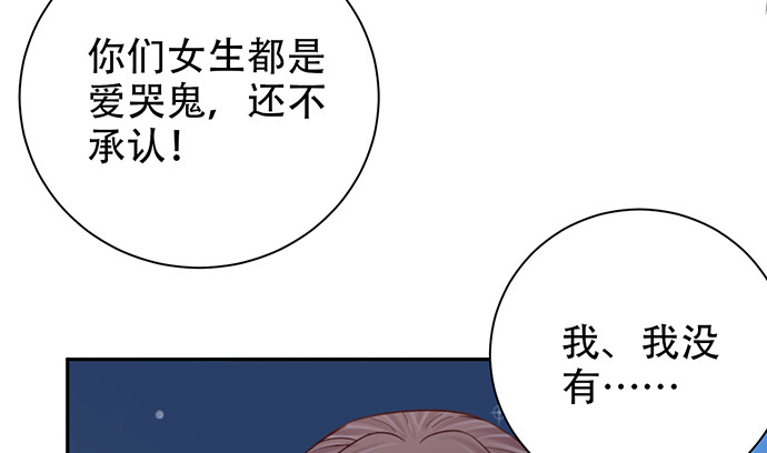 《重生只为追影帝》漫画最新章节254.暖暖的免费下拉式在线观看章节第【63】张图片