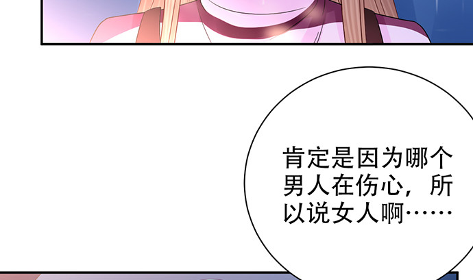 《重生只为追影帝》漫画最新章节254.暖暖的免费下拉式在线观看章节第【65】张图片