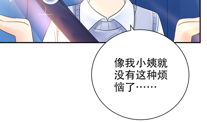 《重生只为追影帝》漫画最新章节254.暖暖的免费下拉式在线观看章节第【67】张图片