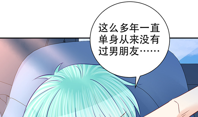 《重生只为追影帝》漫画最新章节254.暖暖的免费下拉式在线观看章节第【68】张图片