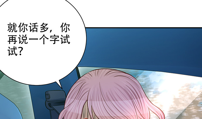 《重生只为追影帝》漫画最新章节254.暖暖的免费下拉式在线观看章节第【70】张图片