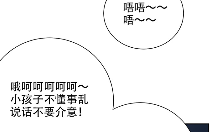 《重生只为追影帝》漫画最新章节254.暖暖的免费下拉式在线观看章节第【73】张图片