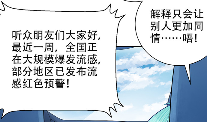 《重生只为追影帝》漫画最新章节254.暖暖的免费下拉式在线观看章节第【76】张图片