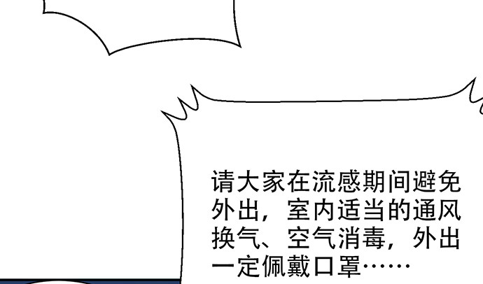 《重生只为追影帝》漫画最新章节254.暖暖的免费下拉式在线观看章节第【78】张图片