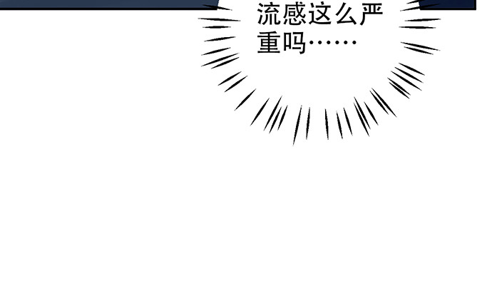 《重生只为追影帝》漫画最新章节254.暖暖的免费下拉式在线观看章节第【85】张图片