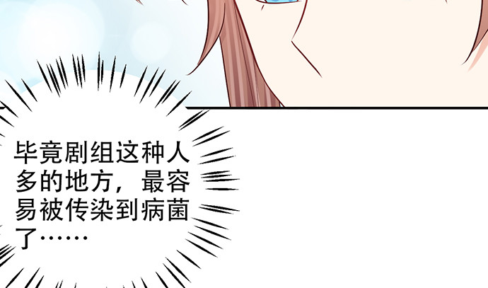 《重生只为追影帝》漫画最新章节254.暖暖的免费下拉式在线观看章节第【89】张图片