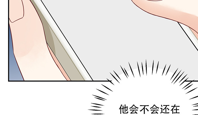 《重生只为追影帝》漫画最新章节254.暖暖的免费下拉式在线观看章节第【95】张图片