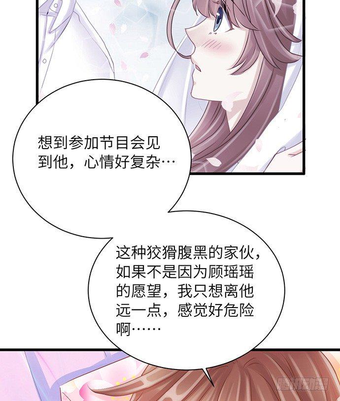 《重生只为追影帝》漫画最新章节26.勇气图案免费下拉式在线观看章节第【38】张图片