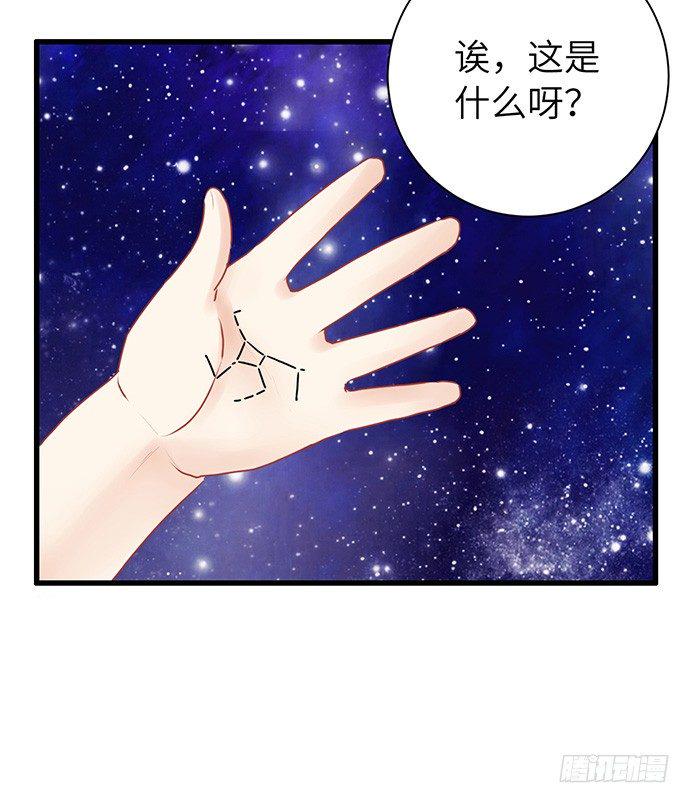 《重生只为追影帝》漫画最新章节26.勇气图案免费下拉式在线观看章节第【44】张图片