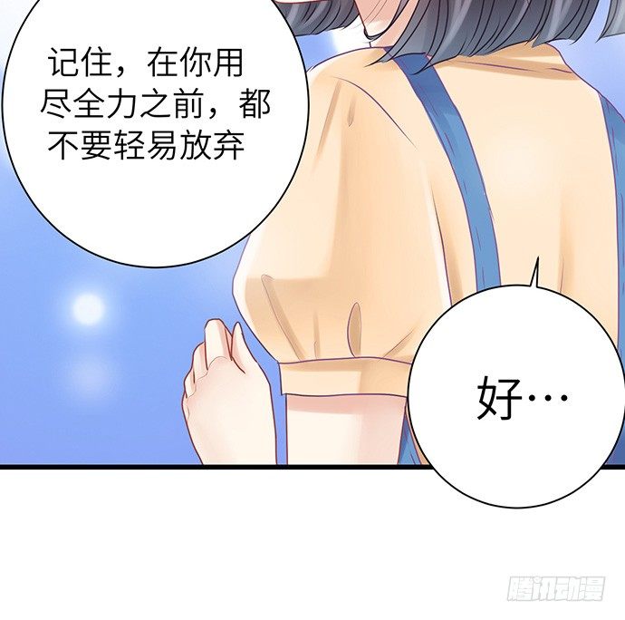 《重生只为追影帝》漫画最新章节26.勇气图案免费下拉式在线观看章节第【54】张图片