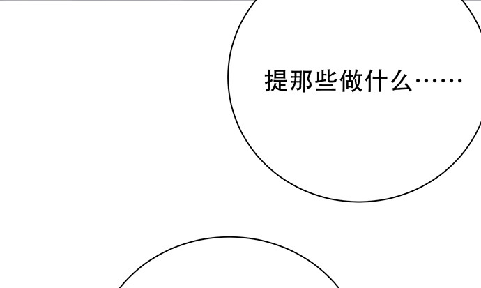 《重生只为追影帝》漫画最新章节255.那个女孩免费下拉式在线观看章节第【136】张图片