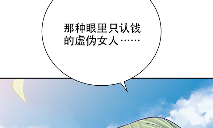 《重生只为追影帝》漫画最新章节255.那个女孩免费下拉式在线观看章节第【137】张图片