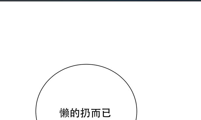 《重生只为追影帝》漫画最新章节255.那个女孩免费下拉式在线观看章节第【20】张图片