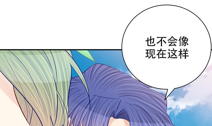 《重生只为追影帝》漫画最新章节255.那个女孩免费下拉式在线观看章节第【35】张图片