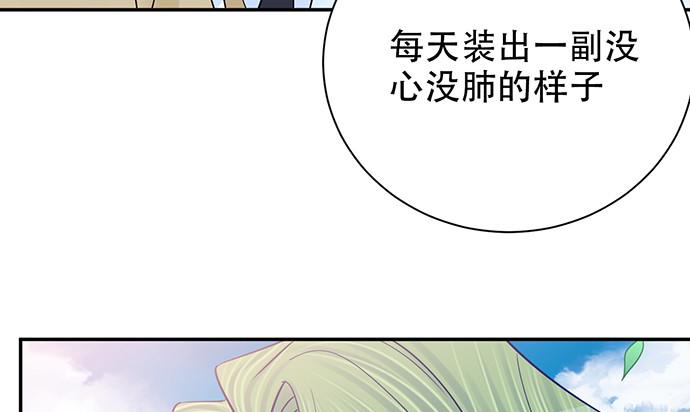 《重生只为追影帝》漫画最新章节255.那个女孩免费下拉式在线观看章节第【37】张图片