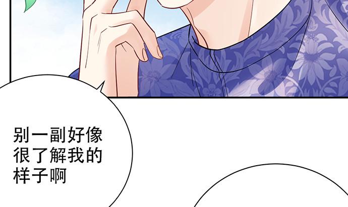 《重生只为追影帝》漫画最新章节255.那个女孩免费下拉式在线观看章节第【39】张图片