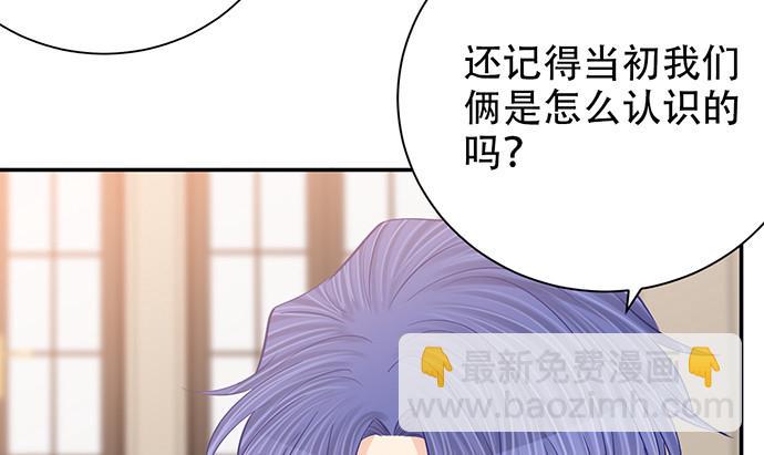 《重生只为追影帝》漫画最新章节255.那个女孩免费下拉式在线观看章节第【40】张图片