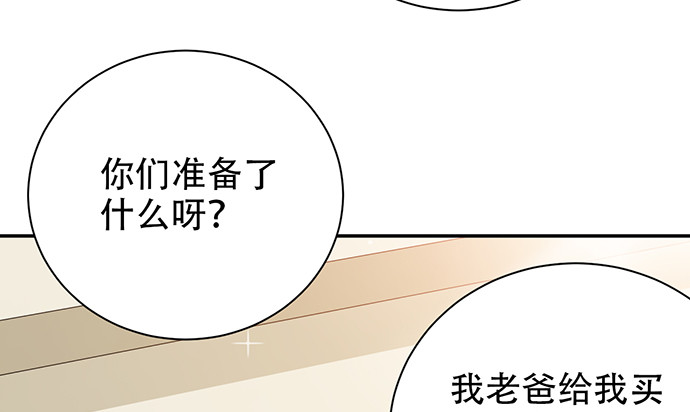 《重生只为追影帝》漫画最新章节255.那个女孩免费下拉式在线观看章节第【55】张图片