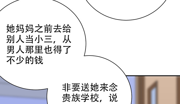 《重生只为追影帝》漫画最新章节255.那个女孩免费下拉式在线观看章节第【69】张图片