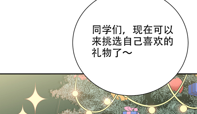 《重生只为追影帝》漫画最新章节255.那个女孩免费下拉式在线观看章节第【78】张图片