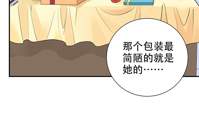 《重生只为追影帝》漫画最新章节255.那个女孩免费下拉式在线观看章节第【86】张图片