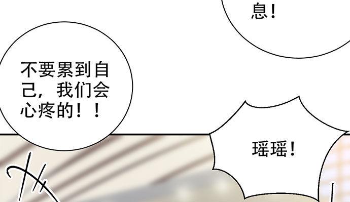 《重生只为追影帝》漫画最新章节256.（限免）电梯里的失免费下拉式在线观看章节第【15】张图片