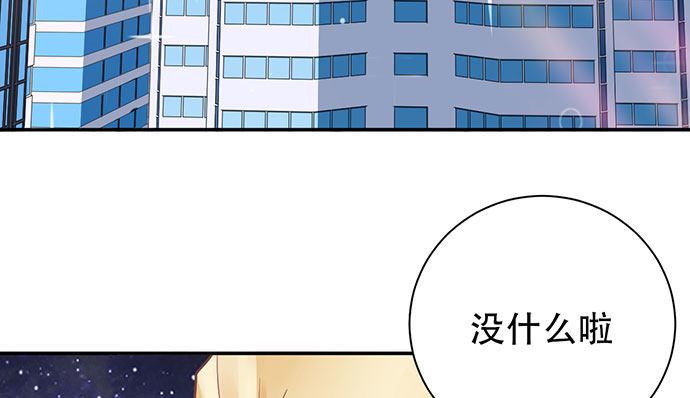 《重生只为追影帝》漫画最新章节256.（限免）电梯里的失免费下拉式在线观看章节第【37】张图片