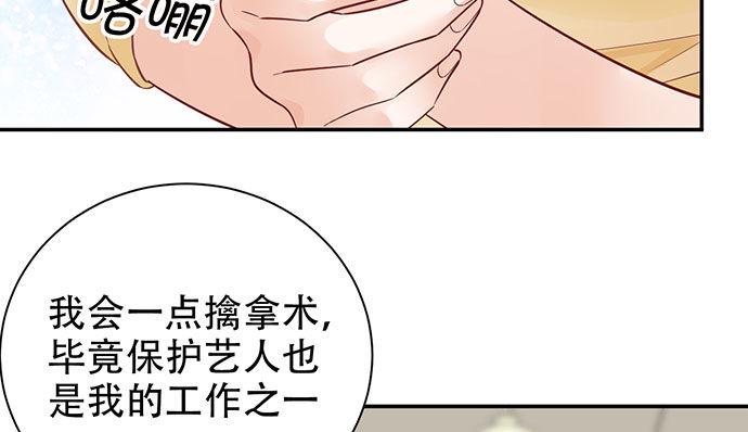 《重生只为追影帝》漫画最新章节256.（限免）电梯里的失免费下拉式在线观看章节第【39】张图片