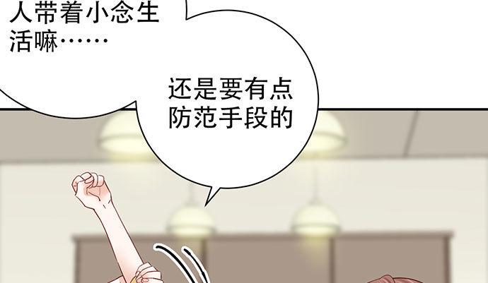 《重生只为追影帝》漫画最新章节256.（限免）电梯里的失免费下拉式在线观看章节第【42】张图片