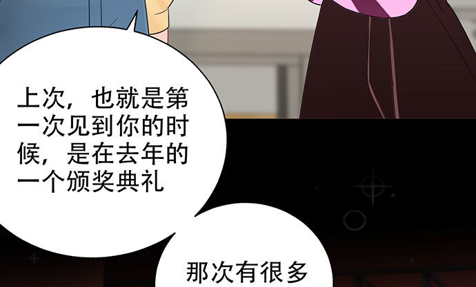 《重生只为追影帝》漫画最新章节256.（限免）电梯里的失免费下拉式在线观看章节第【59】张图片