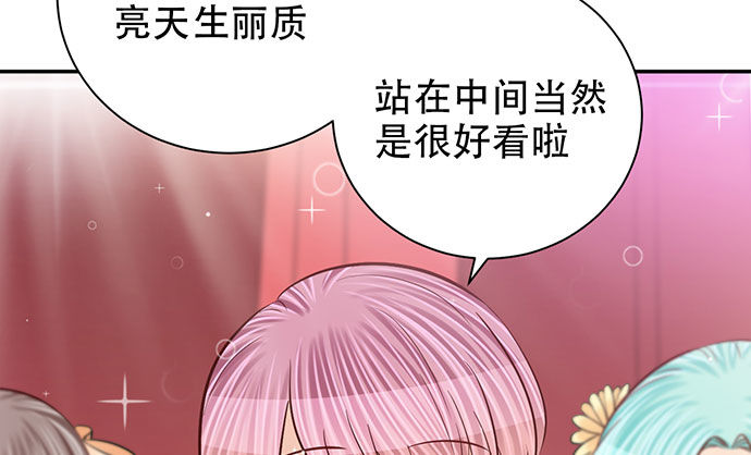 《重生只为追影帝》漫画最新章节256.（限免）电梯里的失免费下拉式在线观看章节第【79】张图片