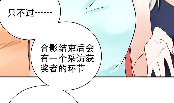 《重生只为追影帝》漫画最新章节256.（限免）电梯里的失免费下拉式在线观看章节第【81】张图片