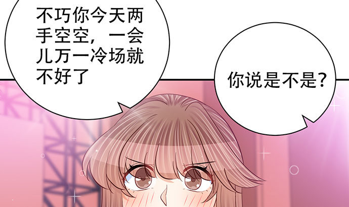 《重生只为追影帝》漫画最新章节256.（限免）电梯里的失免费下拉式在线观看章节第【82】张图片