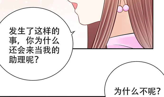 《重生只为追影帝》漫画最新章节256.（限免）电梯里的失免费下拉式在线观看章节第【95】张图片