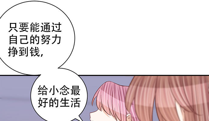 《重生只为追影帝》漫画最新章节256.（限免）电梯里的失免费下拉式在线观看章节第【98】张图片