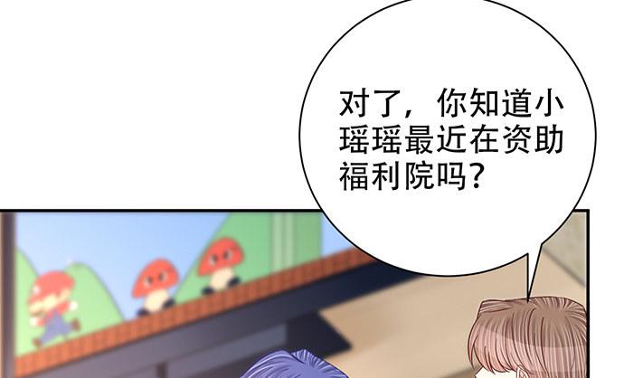 《重生只为追影帝》漫画最新章节258.（限免）资助免费下拉式在线观看章节第【17】张图片