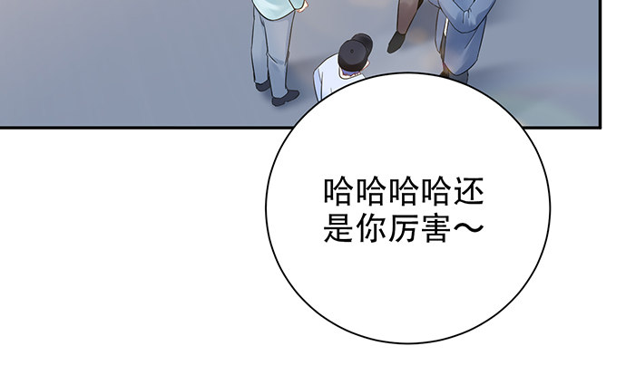 《重生只为追影帝》漫画最新章节258.（限免）资助免费下拉式在线观看章节第【67】张图片