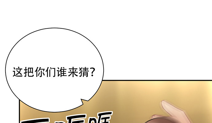 《重生只为追影帝》漫画最新章节258.（限免）资助免费下拉式在线观看章节第【76】张图片