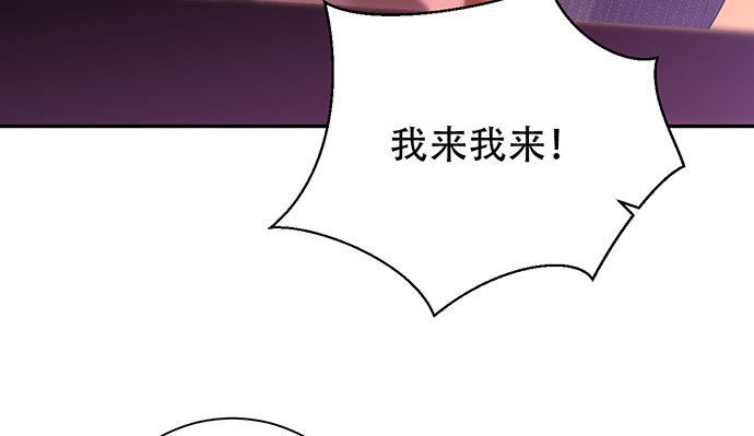 《重生只为追影帝》漫画最新章节258.（限免）资助免费下拉式在线观看章节第【81】张图片