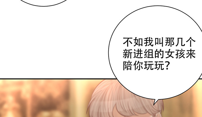 《重生只为追影帝》漫画最新章节258.（限免）资助免费下拉式在线观看章节第【87】张图片