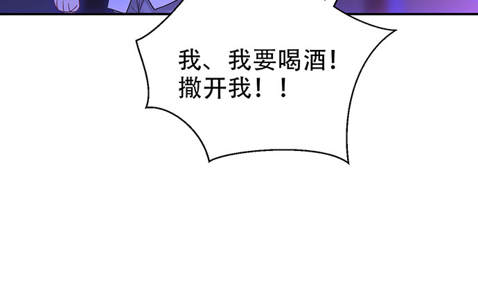 《重生只为追影帝》漫画最新章节259.逃跑免费下拉式在线观看章节第【100】张图片