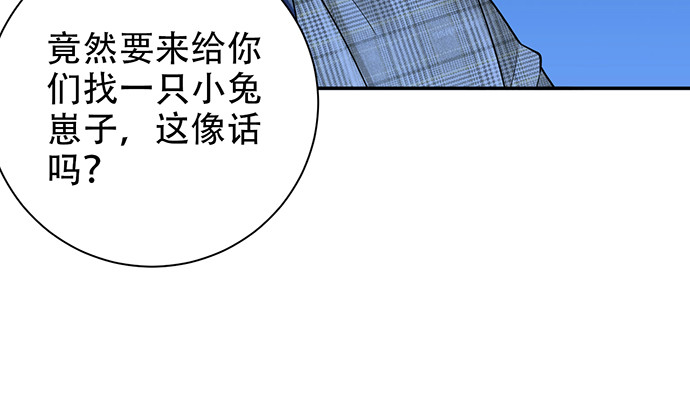 《重生只为追影帝》漫画最新章节259.逃跑免费下拉式在线观看章节第【107】张图片