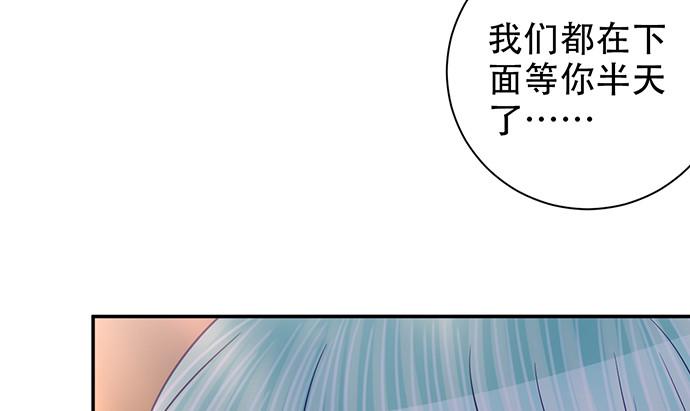 《重生只为追影帝》漫画最新章节259.逃跑免费下拉式在线观看章节第【31】张图片