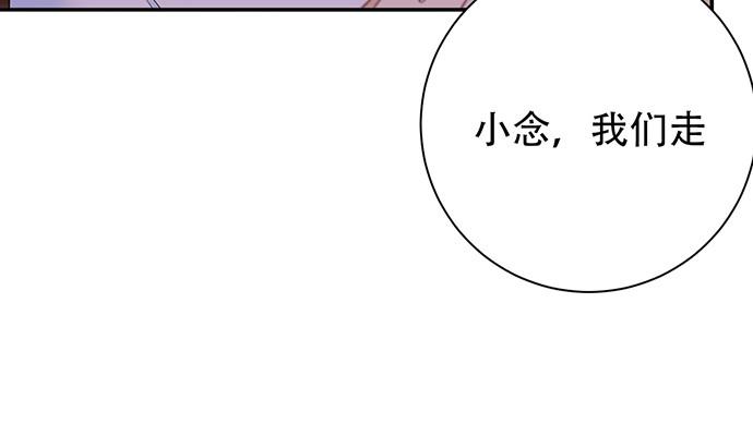 《重生只为追影帝》漫画最新章节259.逃跑免费下拉式在线观看章节第【40】张图片