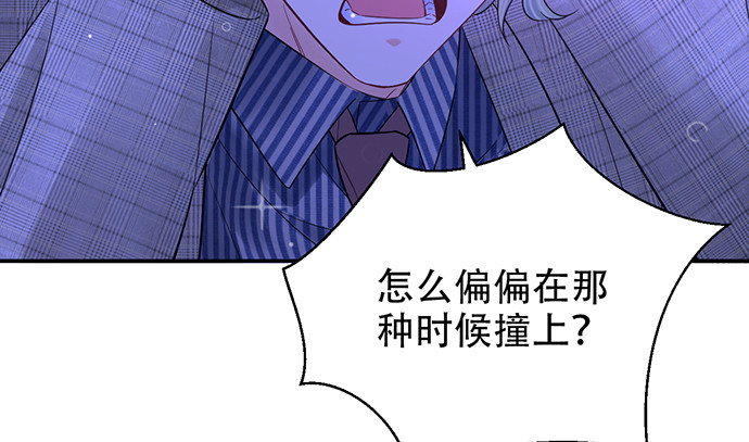 《重生只为追影帝》漫画最新章节259.逃跑免费下拉式在线观看章节第【77】张图片