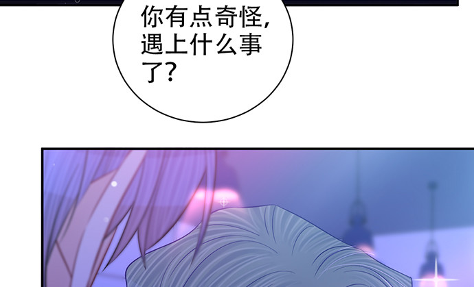 《重生只为追影帝》漫画最新章节259.逃跑免费下拉式在线观看章节第【82】张图片