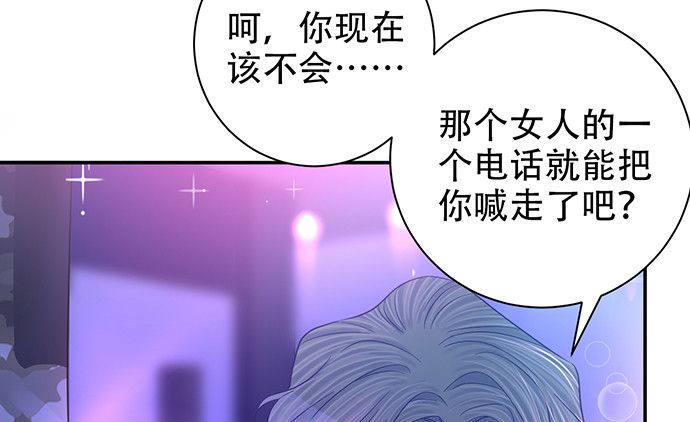 《重生只为追影帝》漫画最新章节259.逃跑免费下拉式在线观看章节第【94】张图片