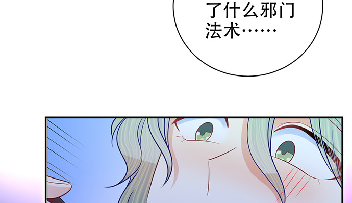 《重生只为追影帝》漫画最新章节259.逃跑免费下拉式在线观看章节第【96】张图片