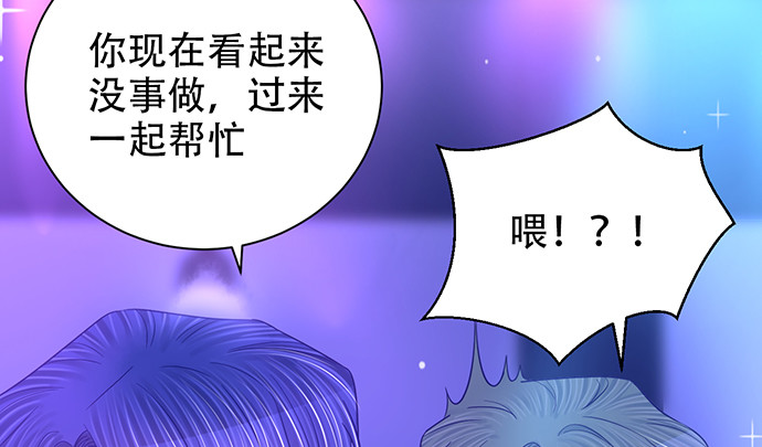 《重生只为追影帝》漫画最新章节259.逃跑免费下拉式在线观看章节第【98】张图片