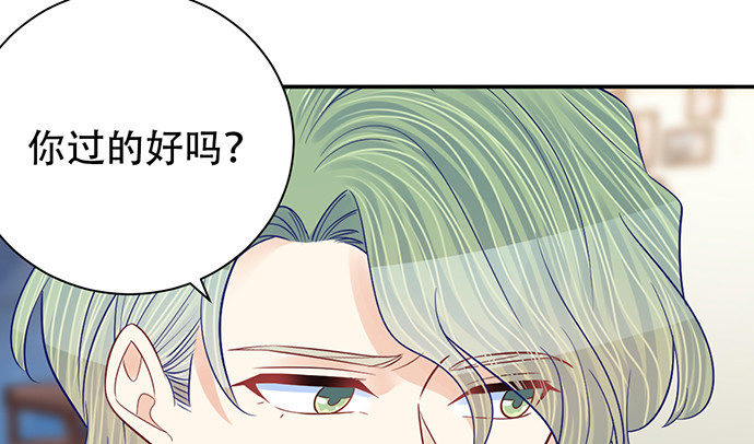 《重生只为追影帝》漫画最新章节260.你变了免费下拉式在线观看章节第【102】张图片